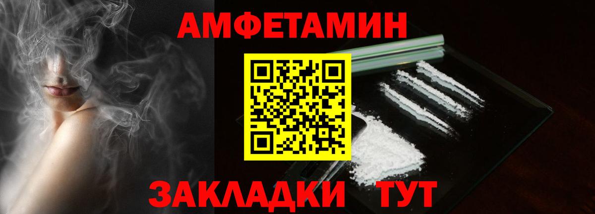 Amphetamine Premium  Вход с VPN  АМФЕТАМИН  Амурск 