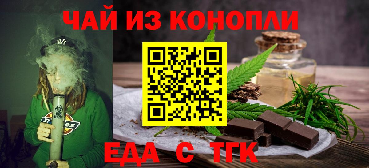 Амурск  Cannafood марихуана  Вход с VPN 