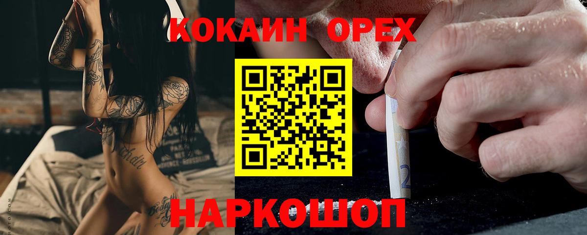 КОКАИН Колумбийский  Вход с VPN  что такое   Амурск  Кокаин Перу 