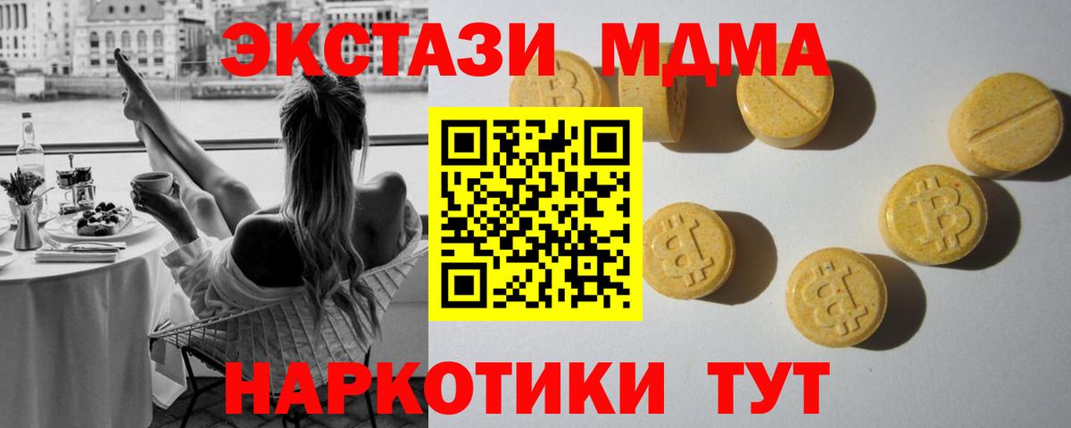 ЭКСТАЗИ  Ecstasy круглые  Вход с VPN  Амурск  закладка  Ecstasy круглые 