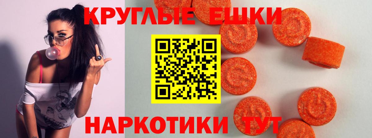 ЭКСТАЗИ MDMA Амурск