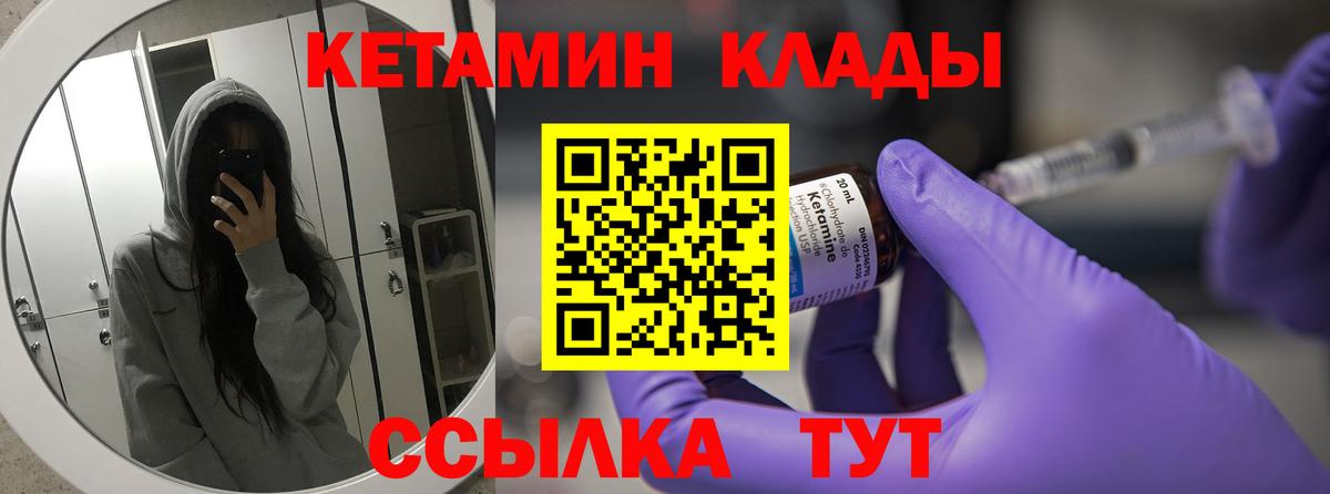 маркетплейс клад  Вход с VPN  Амурск  КЕТАМИН VHQ  КЕТАМИН ketamine 
