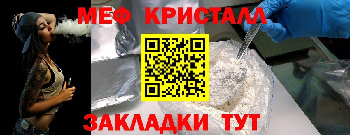 МЕФ  Амурск