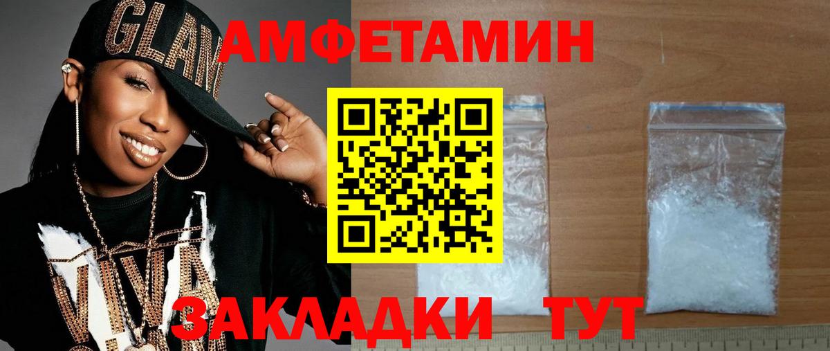 Первитин Декстрометамфетамин 99.9%  Вход с VPN  Амурск  Первитин  Первитин Декстрометамфетамин 99.9% 