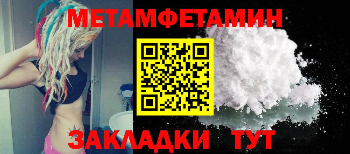 Метамфетамин Methamphetamine Амурск