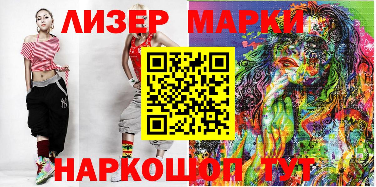 Марки 25I-NBOMe 1,8мг Амурск