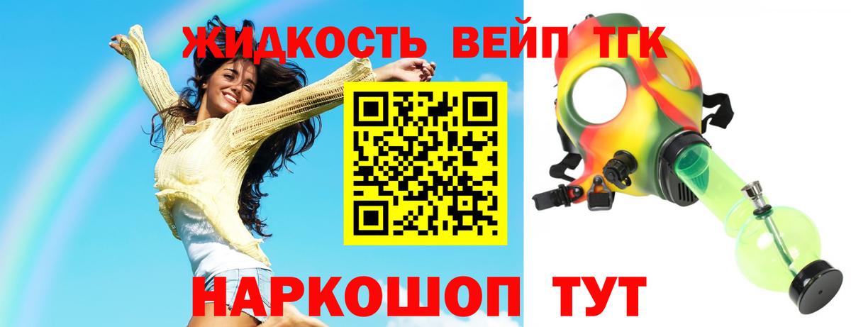 ТГК концентрат Амурск